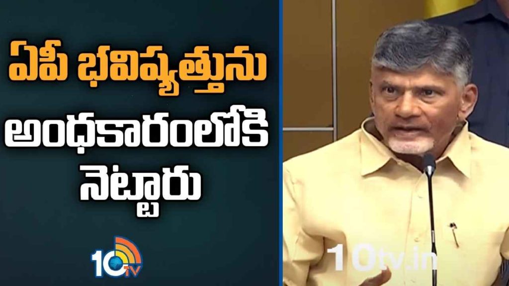 Chandrababu Naidu