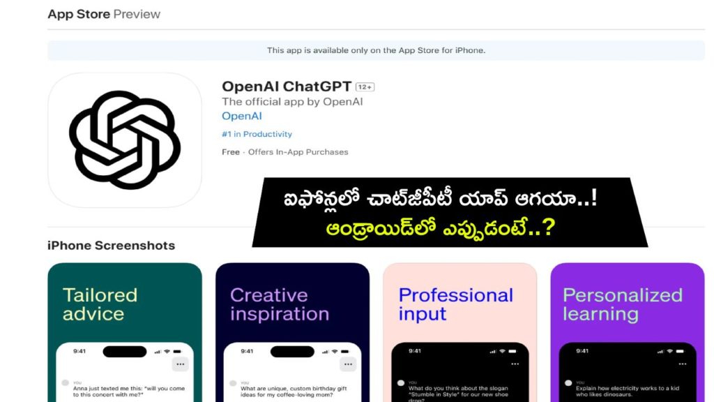 ChatGPT app now available on iPhones, Android users to get it later