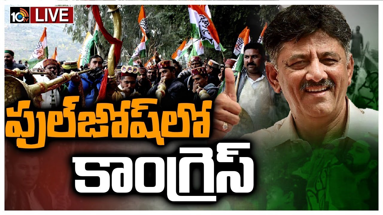 karnataka election 2023 : కర్ణాటకలో కాంగ్రెస్ దూకుడు.. ఫస్ట్ రౌండ్కే మ్యాజిక్ ఫిగర్ దాటేసిన కాంగ్రెస్.. karnataka election 2023 : కర్ణాటకలో కాంగ్రెస్ దూకుడు.. ఫస్ట్ రౌండ్కే మ్యాజిక్ ఫిగర్ దాటేసిన కాంగ్రెస్..