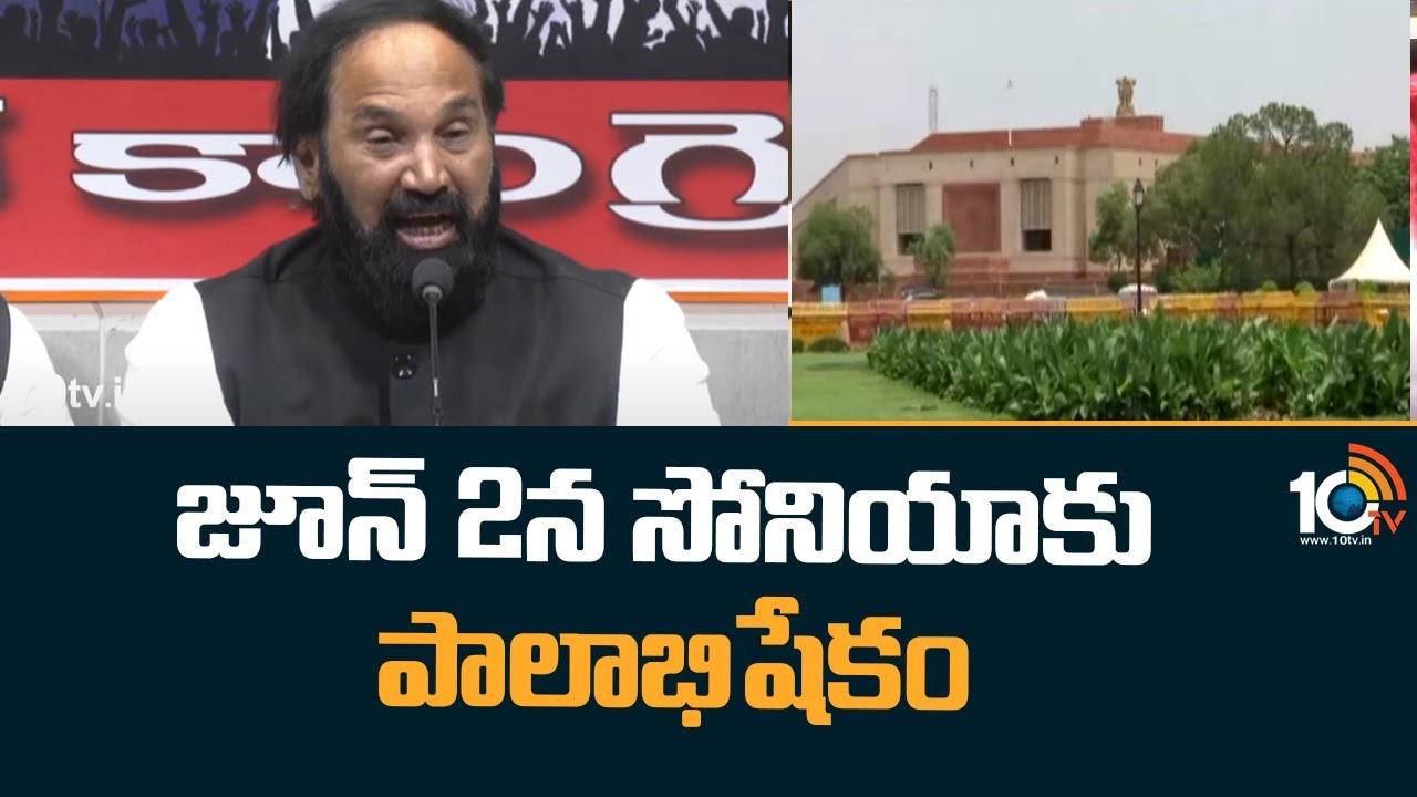 జూన్ 2న సోనియాకు పాలాభిషేకం