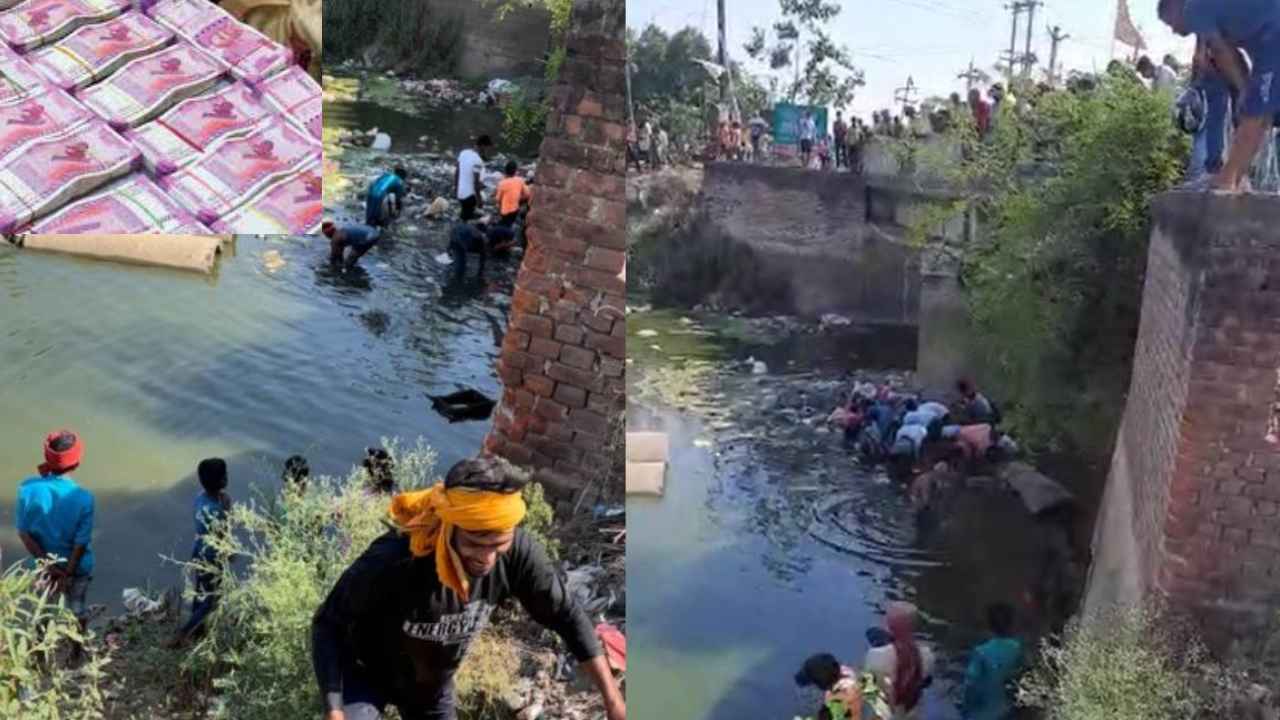 Currency Notes In Drain : మురికి కాల్వలో కరెన్సీ నోట్ల కట్టలు.. తీసుకునేందుకు ఎగబడ్డ జనాలు.. వీడియో వైరల్ Currency Notes In Drain : మురికి కాల్వలో కరెన్సీ నోట్ల కట్టలు.. తీసుకునేందుకు ఎగబడ్డ జనాలు.. వీడియో వైరల్