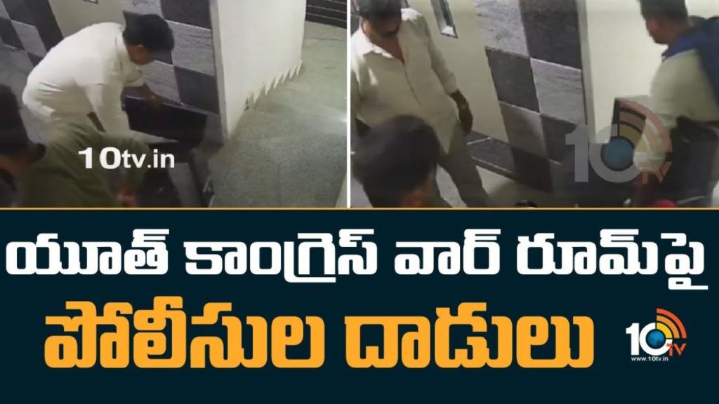 Cyberabad police raids