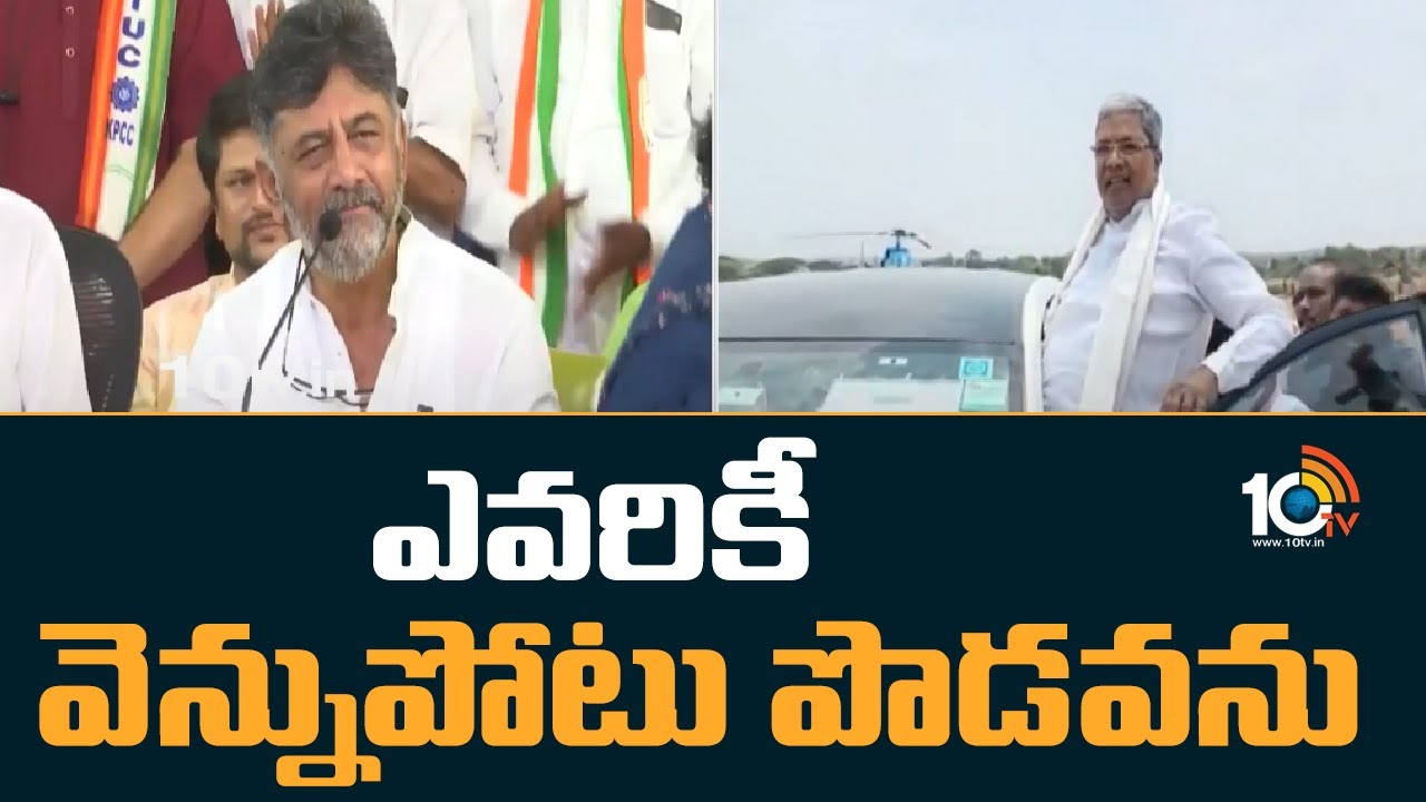 ఎవరికీ వెన్నుపోటు పొడవను