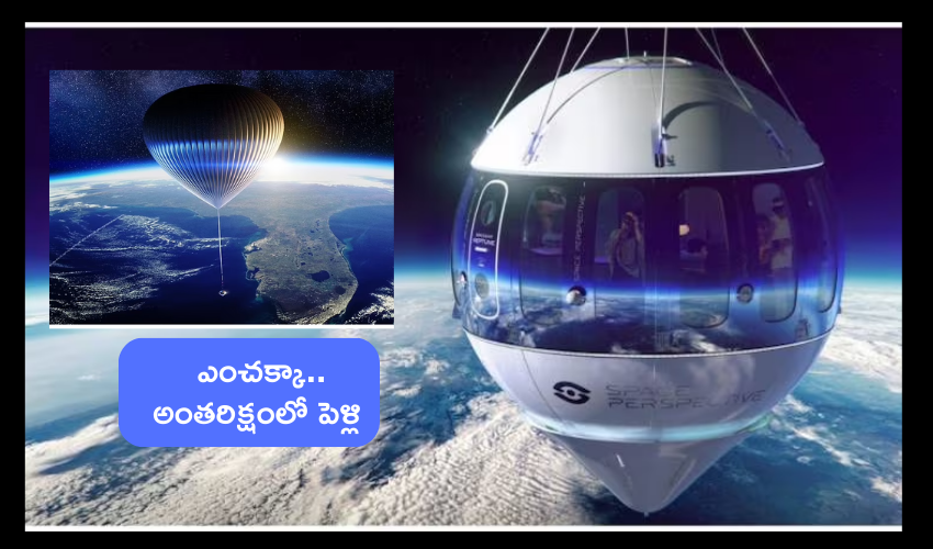Destination Wedding In Space