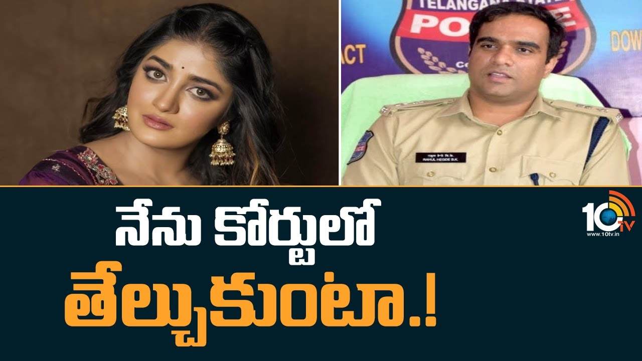 Dimple Hayathi : నేను కోర్టులో తేల్చుకుంటా.! Dimple Hayathi : నేను కోర్టులో తేల్చుకుంటా.!