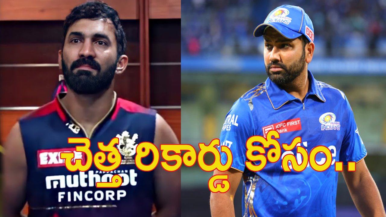 Most Ducks in IPL: రోహిత్తో పోటీపడుతున్న దినేశ్ కార్తిక్.. తిట్టిపోస్తున్న ఫ్యాన్స్.. ఏం విషయంలోనే తెలిస్తే షాక్ Most Ducks in IPL: రోహిత్తో పోటీపడుతున్న దినేశ్ కార్తిక్.. తిట్టిపోస్తున్న ఫ్యాన్స్.. ఏం విషయంలోనే తెలిస్తే షాక్