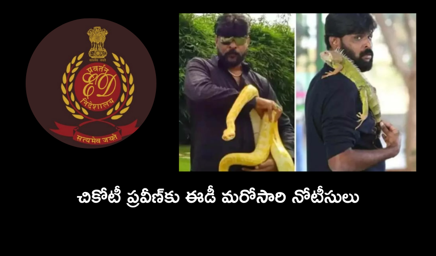ED notices Chikoti Praveen