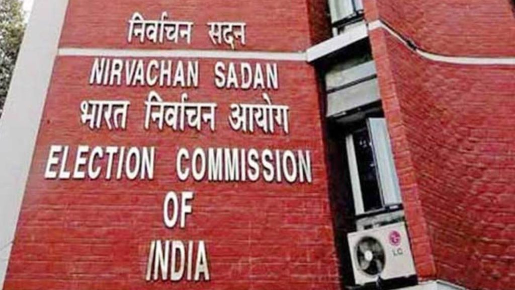 Election Commission of India