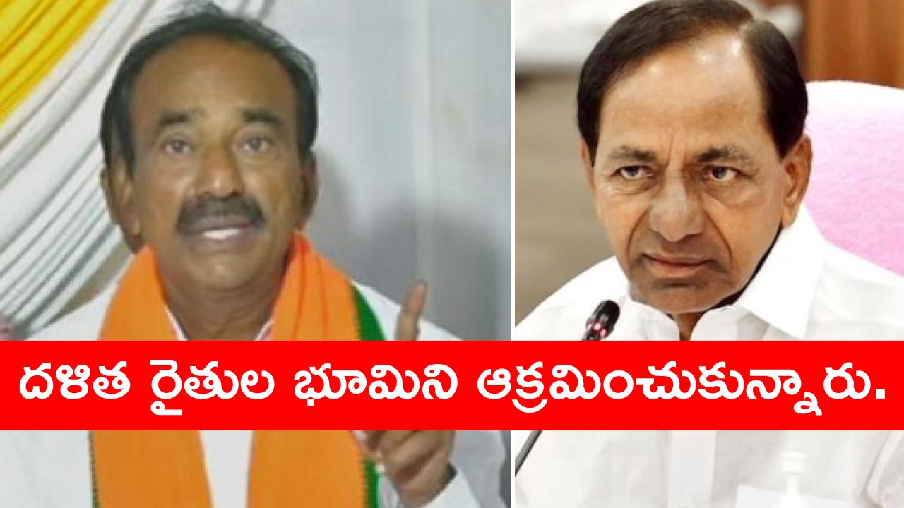 Etela Rajender: కేసీఆర్.. తక్షణమే ఆ జీవోను వెనక్కు తీసుకో.. అభివృద్ధి చాటున పర్యావరణ విధ్వంసం చేస్తారా.? Etela Rajender: కేసీఆర్.. తక్షణమే ఆ జీవోను వెనక్కు తీసుకో.. అభివృద్ధి చాటున పర్యావరణ విధ్వంసం చేస్తారా.?