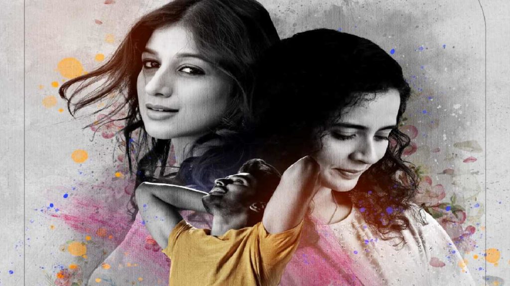 Feel good love story Maruva Tarama first look poster released