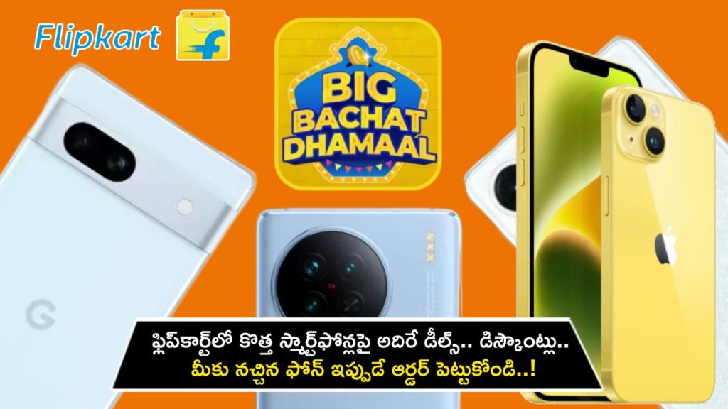 Flipkart Big Bachat Dhamaal Sale_ Deals on smartphones you shouldn't miss
