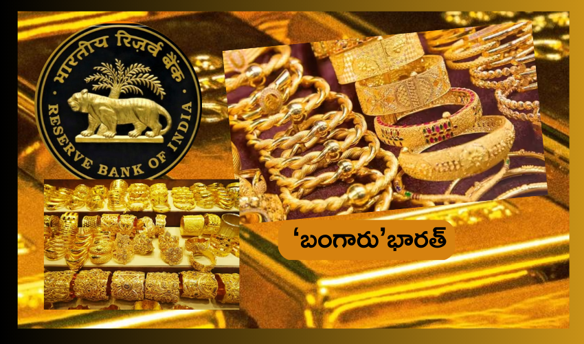 GOLD Stock In Bharath