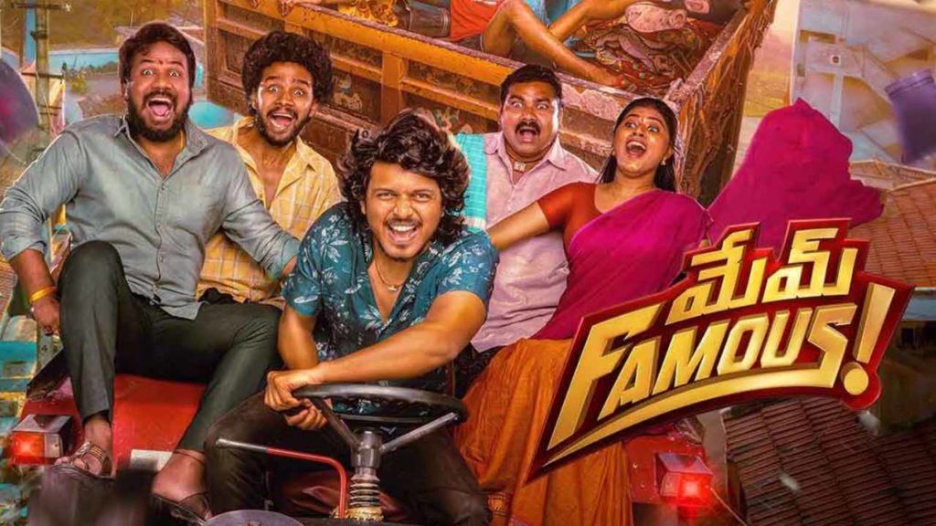 Geetha Film Distribution To Release Mem Famous Movie