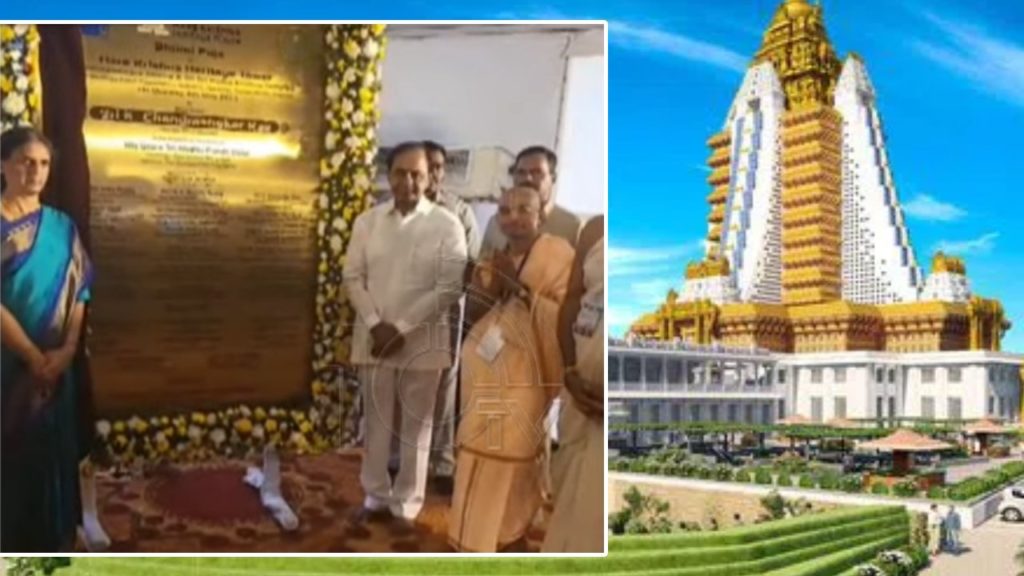 Hare Krishna Tower