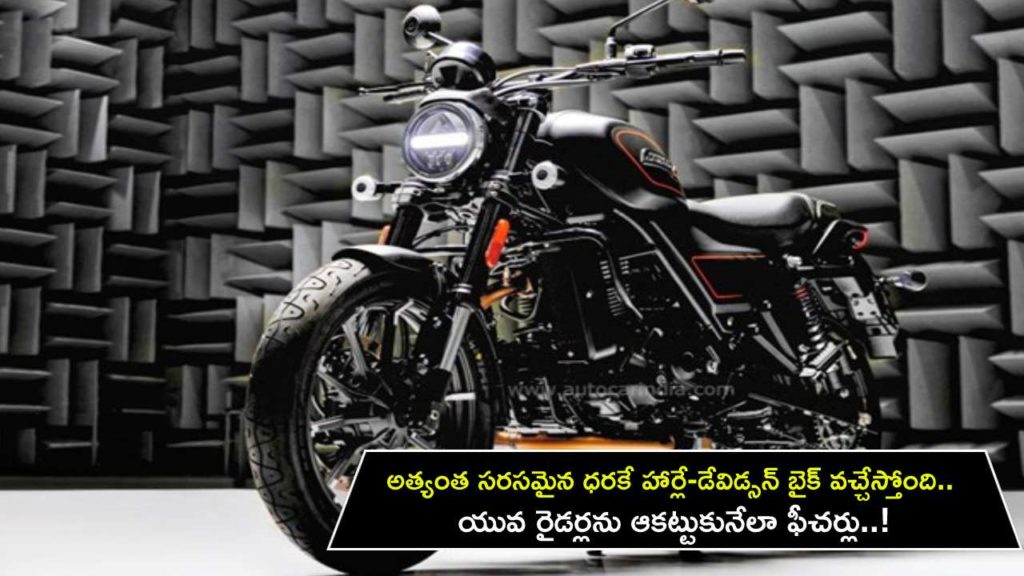 Harley-Davidson X440 unveiled, launch date, expected price and specs