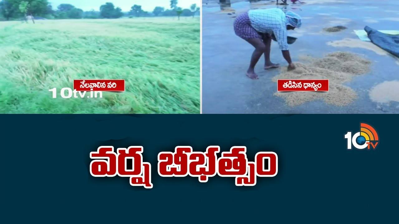 Heavy Rains : రెండు తెలుగు రాష్ట్రాల్లో వర్ష బీభత్సం..