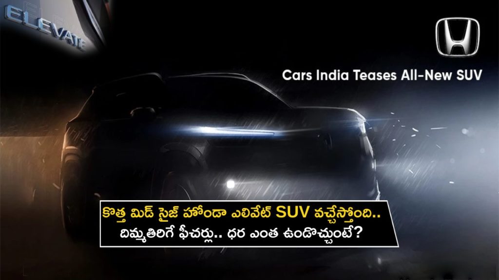 Honda Elevate mid-size SUV unveil on June 6, Hyundai Creta, Maruti Suzuki Grand