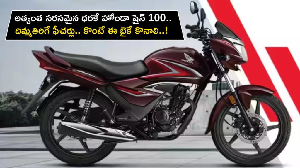 Honda Shine 100 launched in Rajasthan, price starts
