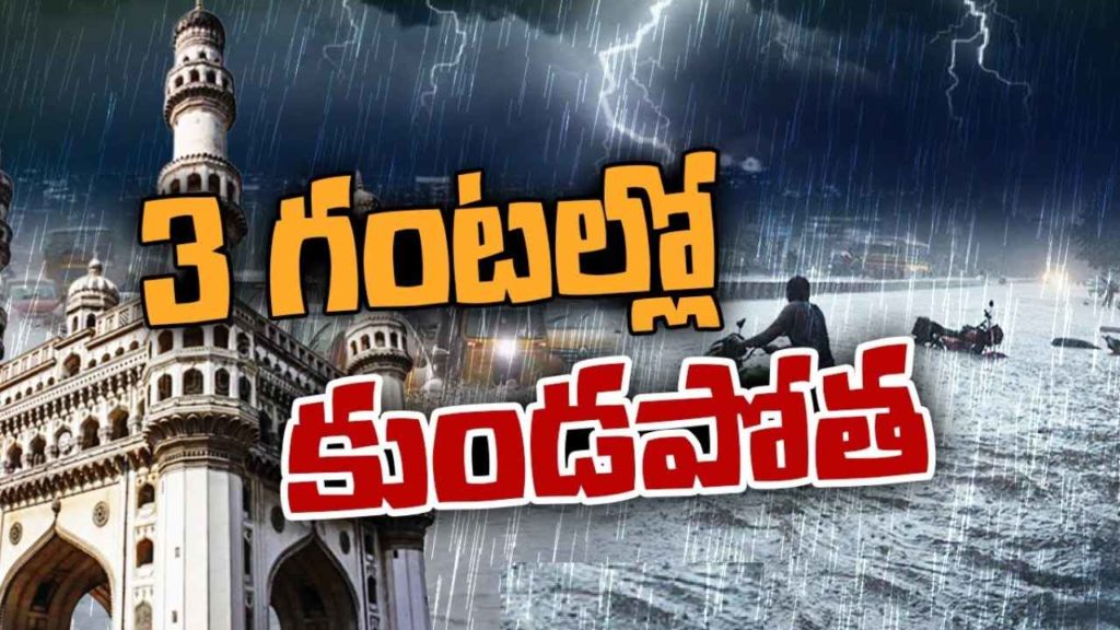 Hyderabad Rain