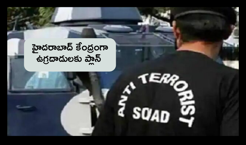 Hyderabad anti terrorist squad