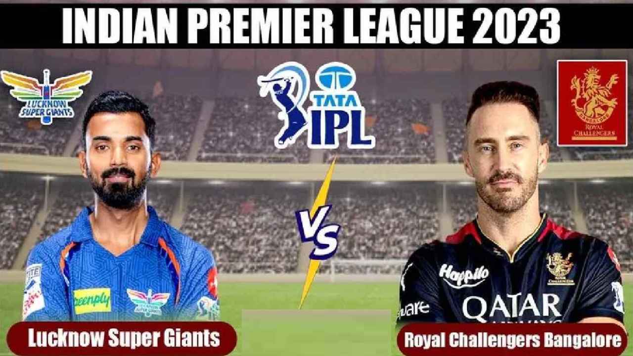 IPL2023 RCB Vs LSG : లక్నోపై ప్రతీకారం తీర్చుకున్న బెంగళూరు IPL2023 RCB Vs LSG : లక్నోపై ప్రతీకారం తీర్చుకున్న బెంగళూరు