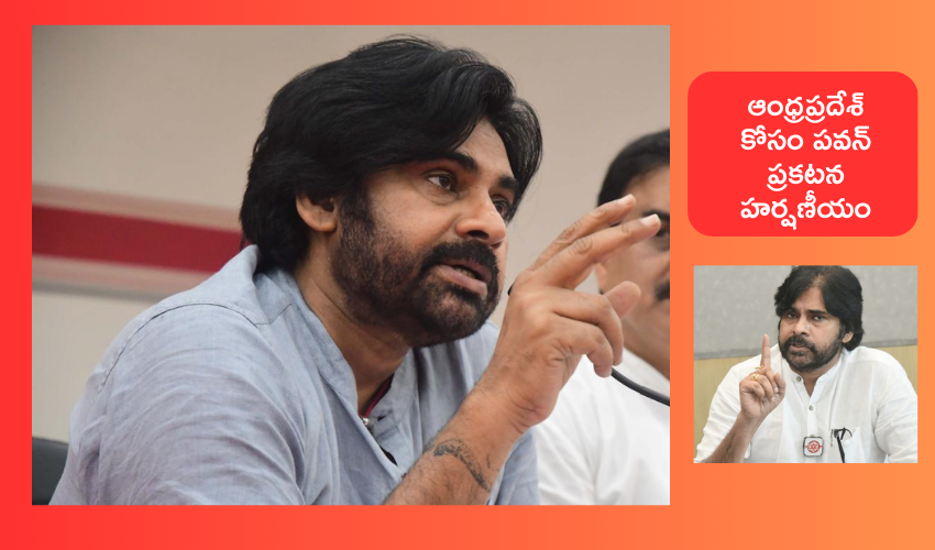Pawan Kalyan : ఏపీ కోసం పవన్ ప్రకటన హర్షణీయం .. వాస్తవాలకు దగ్గరగా ఉన్నాయి : మాజీ మంత్రి Pawan Kalyan : ఏపీ కోసం పవన్ ప్రకటన హర్షణీయం .. వాస్తవాలకు దగ్గరగా ఉన్నాయి : మాజీ మంత్రి