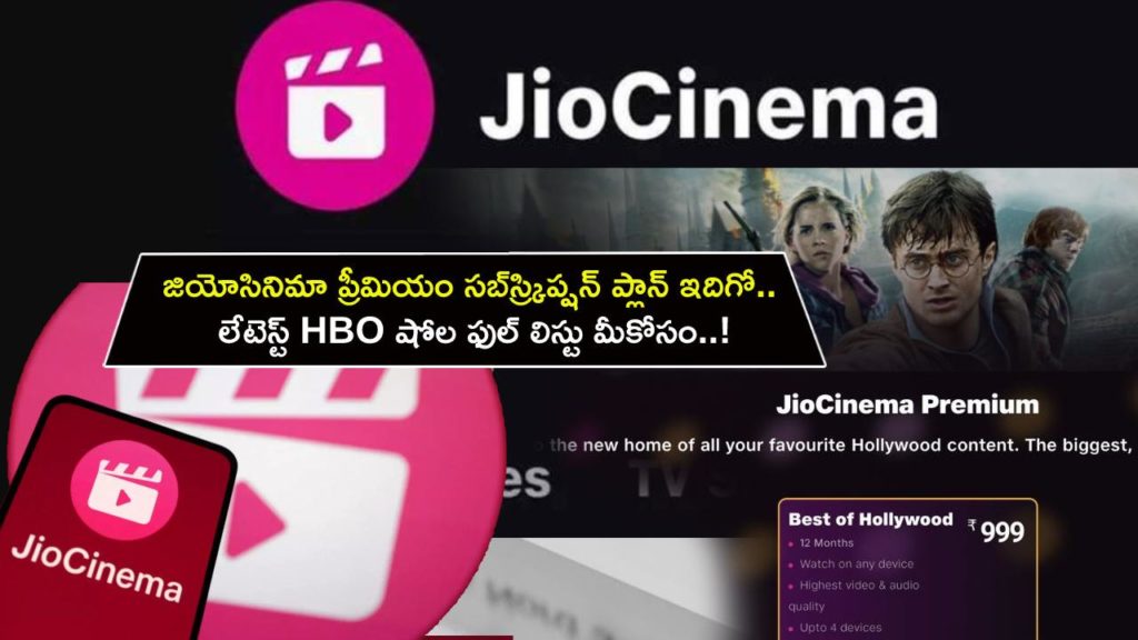 JioCinema Premium subscription plan launched in India
