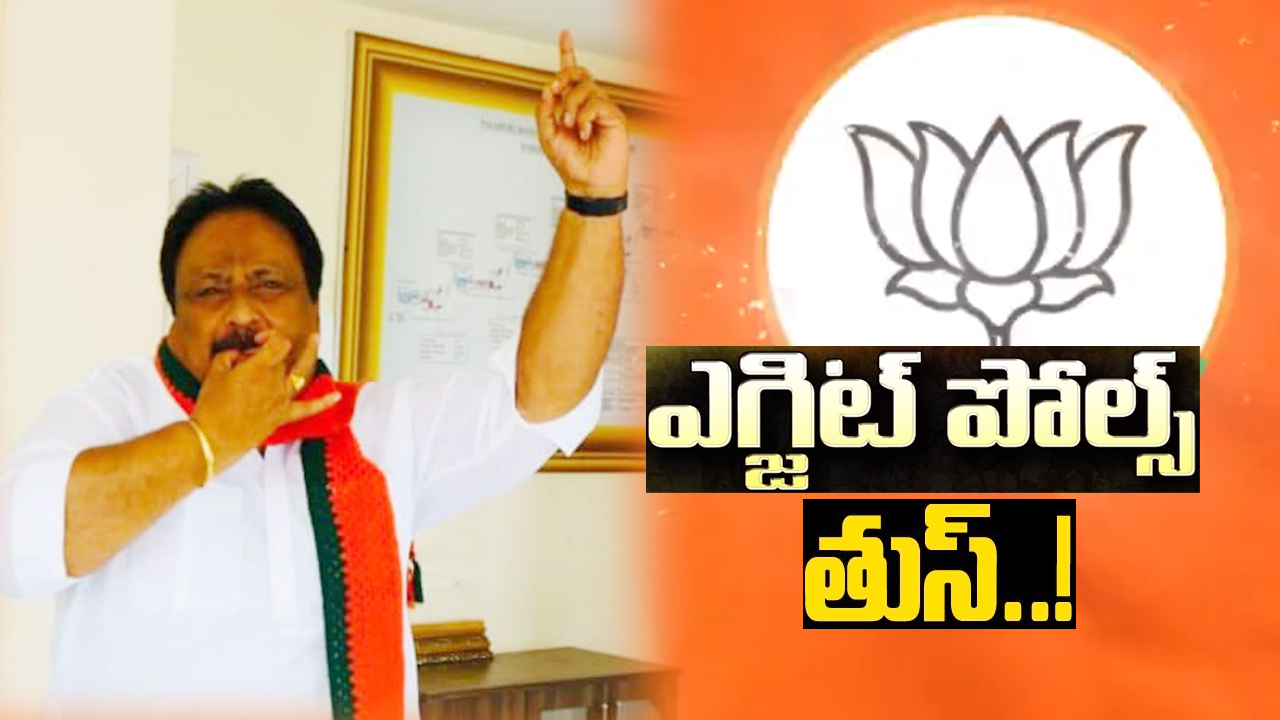 Jithender Reddy: గొప్ప జ్యోతిష్యుడిగా చెబుతున్నా సర్వేలన్నీ చెత్త.. కర్ణాటకలో బీజేపీదే విజయం.. Jithender Reddy: గొప్ప జ్యోతిష్యుడిగా చెబుతున్నా సర్వేలన్నీ చెత్త.. కర్ణాటకలో బీజేపీదే విజయం..