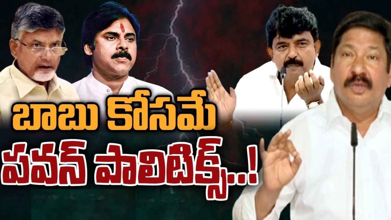 Jogi Ramesh : నీకు దమ్ము, ధైర్యం ఉంటే సింగిల్గా 175 స్థానాల్లో పోటీ చేయ్- పవన్ కల్యాణ్కి మంత్రి జోగి రమేశ్ సవాల్ Jogi Ramesh : నీకు దమ్ము, ధైర్యం ఉంటే సింగిల్గా 175 స్థానాల్లో పోటీ చేయ్- పవన్ కల్యాణ్కి మంత్రి జోగి రమేశ్ సవాల్