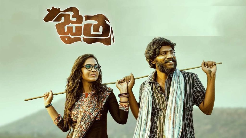 Kadapa farmer story Jaitra movie is now in theaters