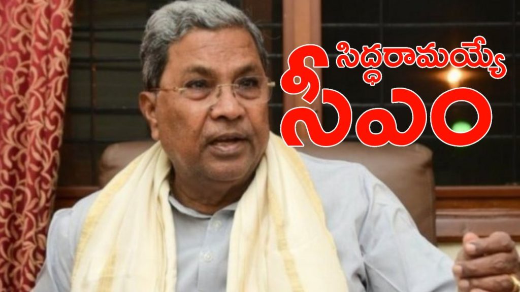 Karnataka CM