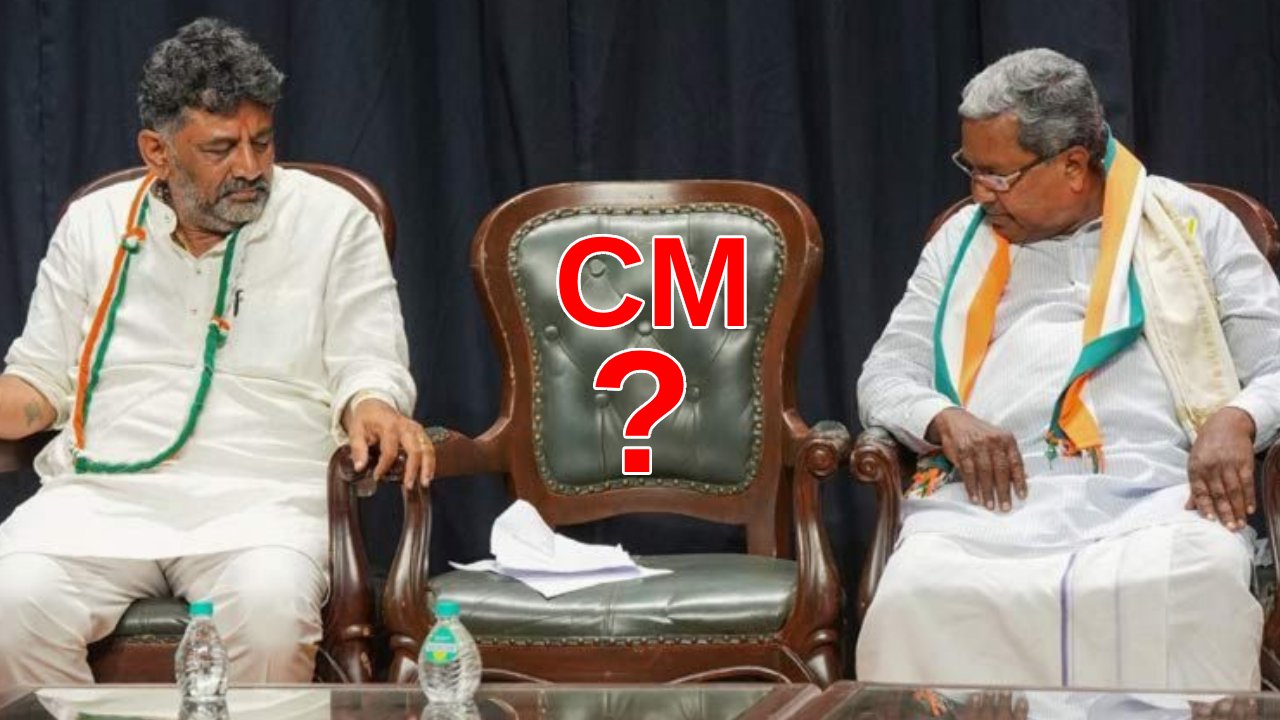 Karnataka Congress CM: సిద్ధరామయ్య, శివకుమార్లలో సీఎం ఎవరు..? అదిరిపోయే ప్లాన్లో కాంగ్రెస్.. బెంగళూరుకు రేవంత్ రెడ్డి Karnataka Congress CM: సిద్ధరామయ్య, శివకుమార్లలో సీఎం ఎవరు..? అదిరిపోయే ప్లాన్లో కాంగ్రెస్.. బెంగళూరుకు రేవంత్ రెడ్డి