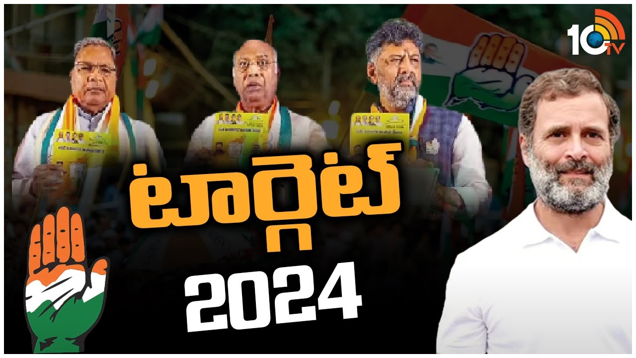 Congress Party : గుజరాత్ మోడల్ ప్రచారానికి.. కర్ణాటక మోడల్ తో కాంగ్రెస్ చెక్! Congress Party : గుజరాత్ మోడల్ ప్రచారానికి.. కర్ణాటక మోడల్ తో కాంగ్రెస్ చెక్!