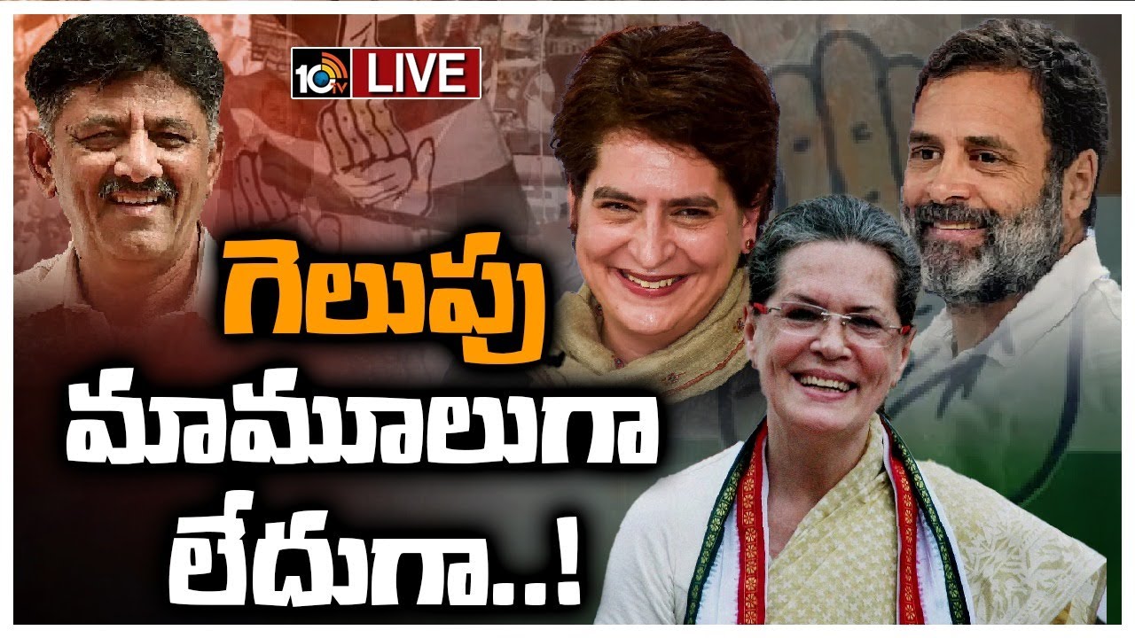 CM M K Stalin : కర్ణాటకలో కాంగ్రెస్ ఘన విజయం .. సోనియా, రాహుల్ గాంధీలకు సీఎం స్టాలిన్ అభినందనలు CM M K Stalin : కర్ణాటకలో కాంగ్రెస్ ఘన విజయం .. సోనియా, రాహుల్ గాంధీలకు సీఎం స్టాలిన్ అభినందనలు