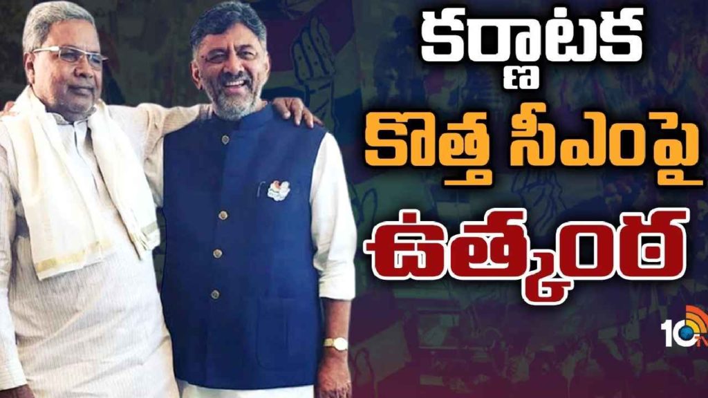 Karnataka New CM