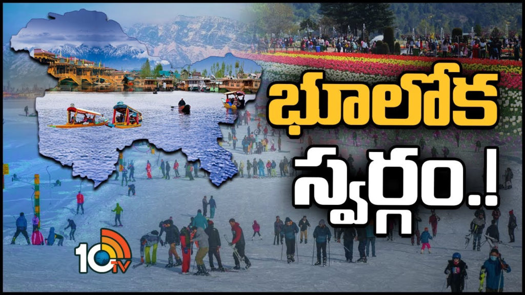 kashmir tourism