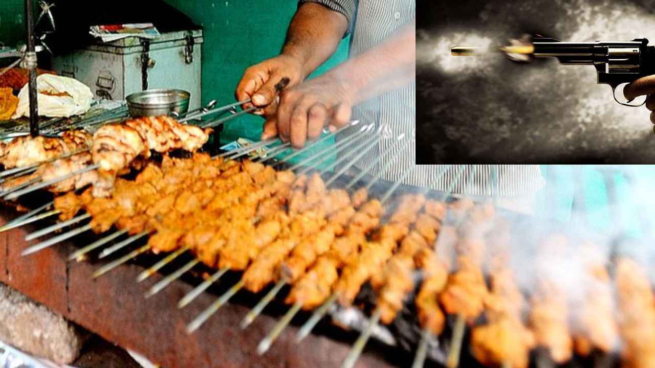 Kebab : ఘోరాతి ఘోరం.. ప్రాణం తీసిన కబాబ్, ఆ కోపంతో కాల్చి చంపేశారు Kebab : ఘోరాతి ఘోరం.. ప్రాణం తీసిన కబాబ్, ఆ కోపంతో కాల్చి చంపేశారు