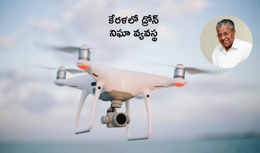 Kerala Drone Surveillance