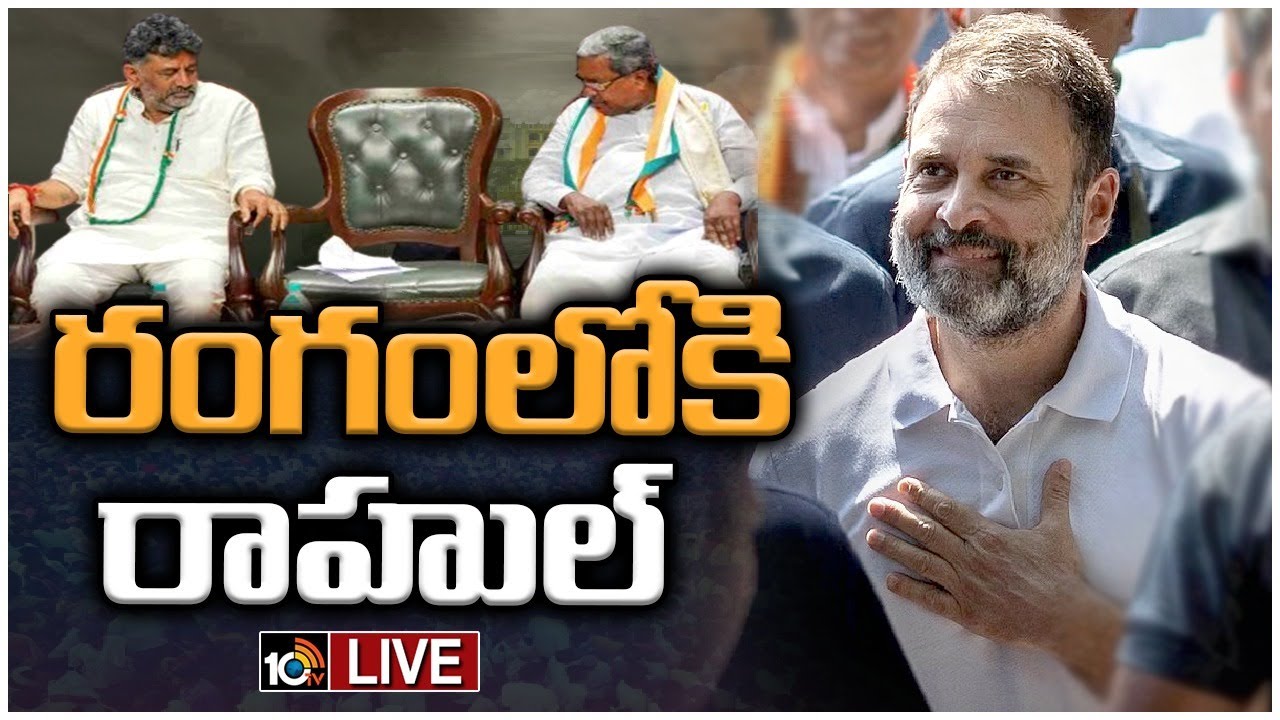 కర్ణాటక సీఎం ఎంపికపై కిందామీదా పడుతున్న కాంగ్రెస్‌ అధిష్టానం