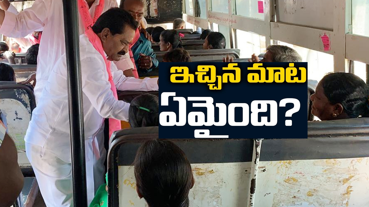 Koram Kanakaiah : ఇల్లందు నియోజకవర్గంలో సర్వే అంటున్నారు.. ఎప్పుడు చేస్తారు? Koram Kanakaiah : ఇల్లందు నియోజకవర్గంలో సర్వే అంటున్నారు.. ఎప్పుడు చేస్తారు?