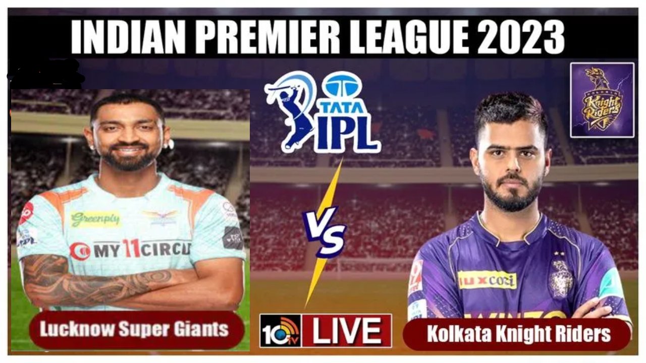 KKR vs LSG: ఉత్కంఠ పోరులో కోల్కతా పై లక్నో గెలుపు KKR vs LSG: ఉత్కంఠ పోరులో కోల్కతా పై లక్నో గెలుపు