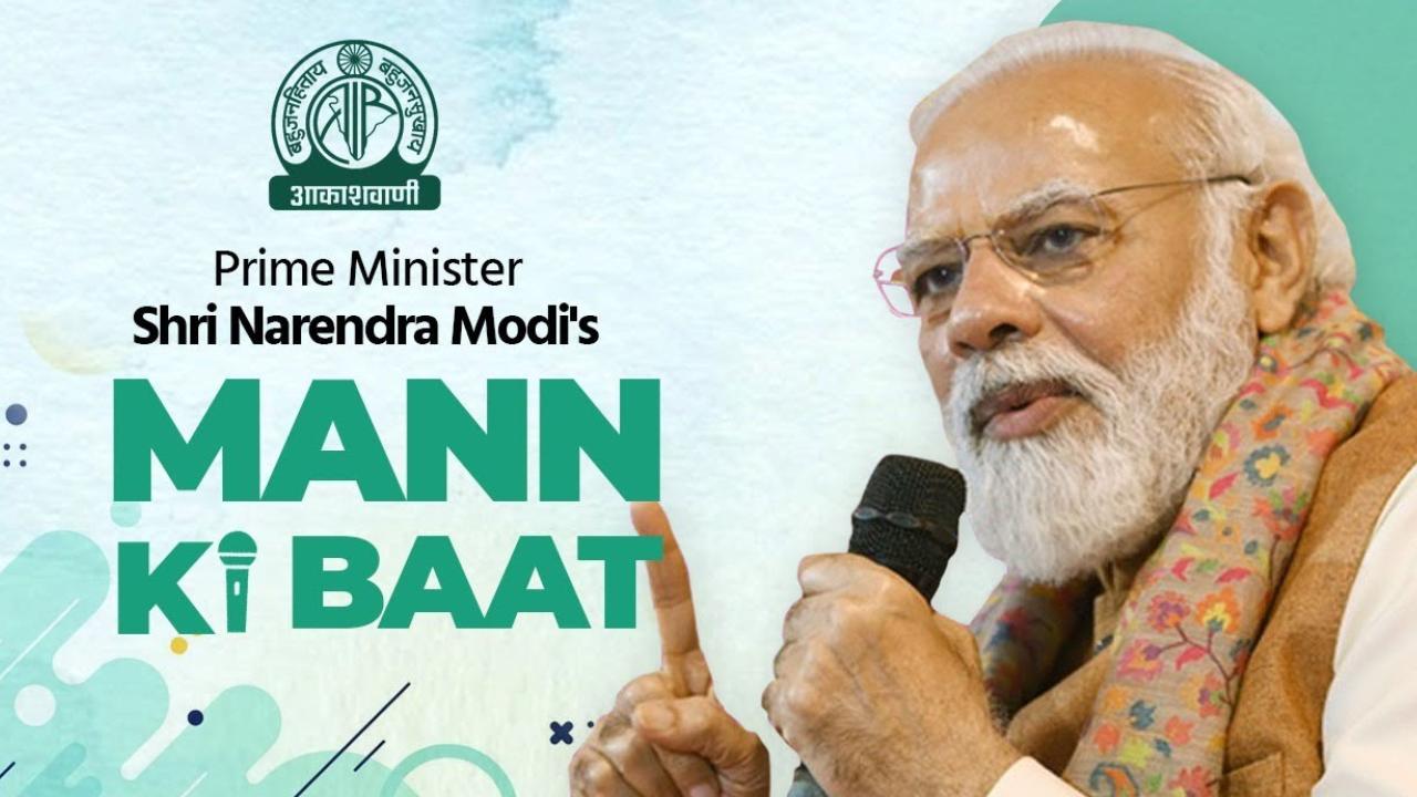Mann Ki Baath : మన్ కీ బాత్ వినలేదని విద్యార్థులకు జరిమానా Mann Ki Baath : మన్ కీ బాత్ వినలేదని విద్యార్థులకు జరిమానా