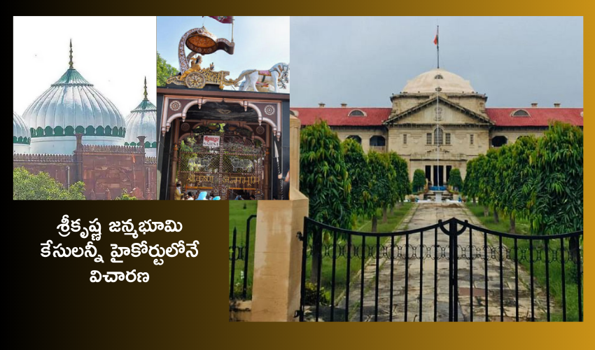 Mathur Sri Krishna Janmabhoomi