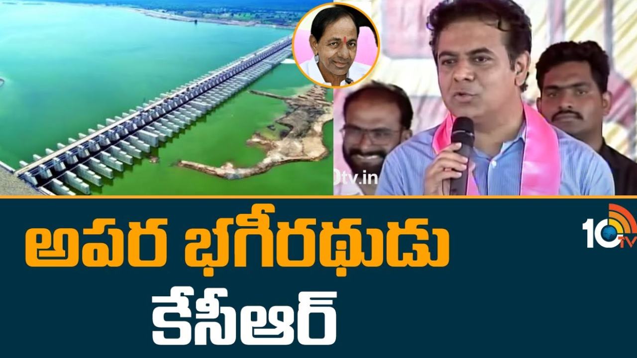 Minister KTR : హనుమంతుని గుడి లేని ఊరు లేదు.. కేసీఆర్ సంక్షేమ పథకం అందని ఇల్లు లేదు : మంత్రి కేటీఆర్ Minister KTR : హనుమంతుని గుడి లేని ఊరు లేదు.. కేసీఆర్ సంక్షేమ పథకం అందని ఇల్లు లేదు : మంత్రి కేటీఆర్