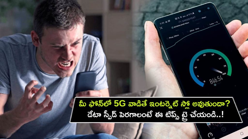 Mobile internet slow even after 5G_ Here's how to boost data speed quickly