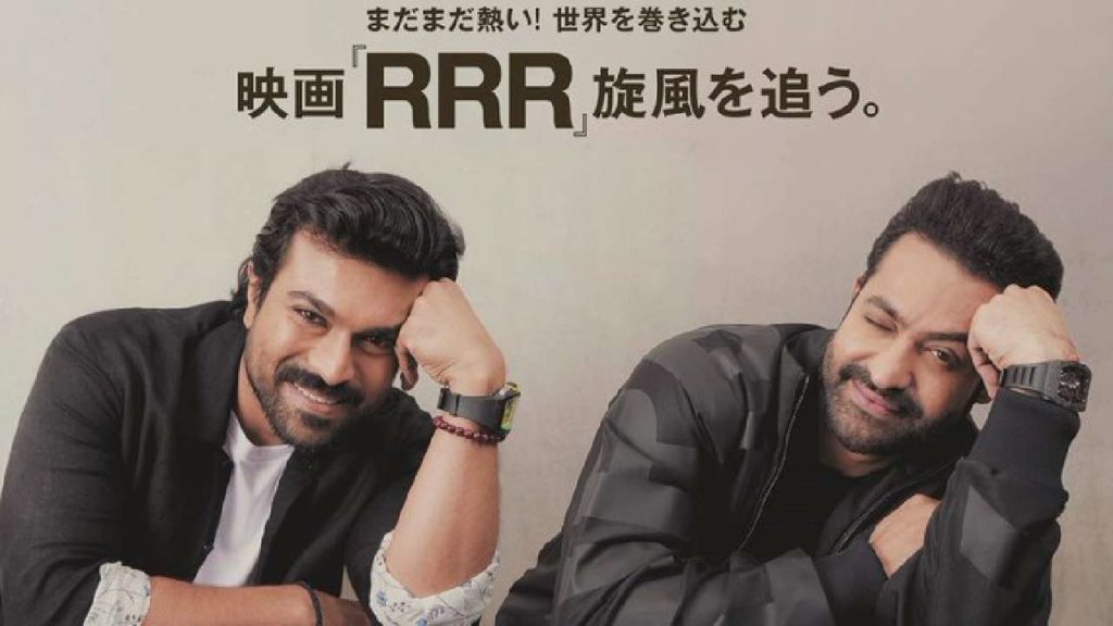 NTR and Ram Charan photos are in japan top magazine