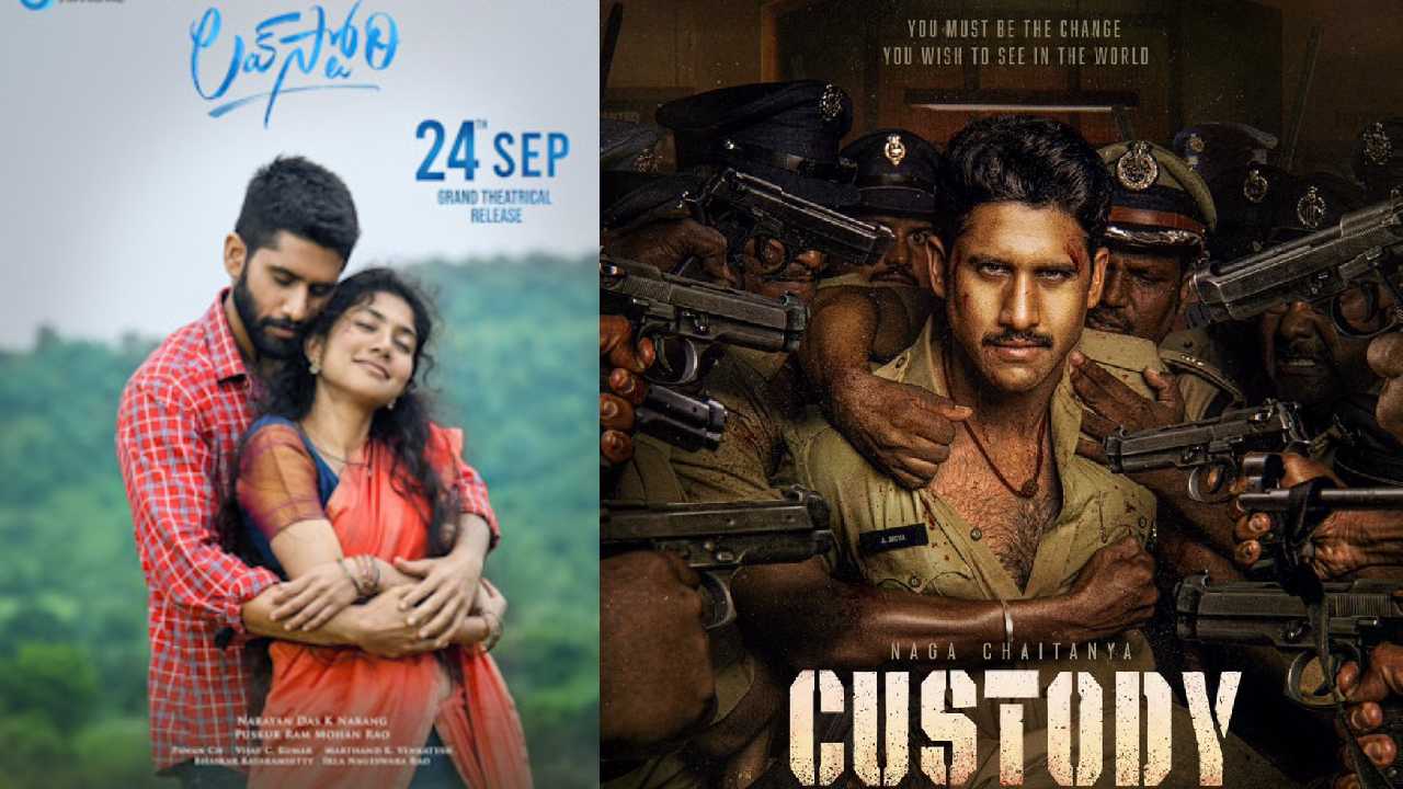 Naga Chaitanya : చైతన్యకి మాస్ ఇమేజ్ని తీసుకొచ్చిన లవ్ స్టోరీ.. తెర వెనక కథ ఏంటో తెలుసా? Naga Chaitanya : చైతన్యకి మాస్ ఇమేజ్ని తీసుకొచ్చిన లవ్ స్టోరీ.. తెర వెనక కథ ఏంటో తెలుసా?