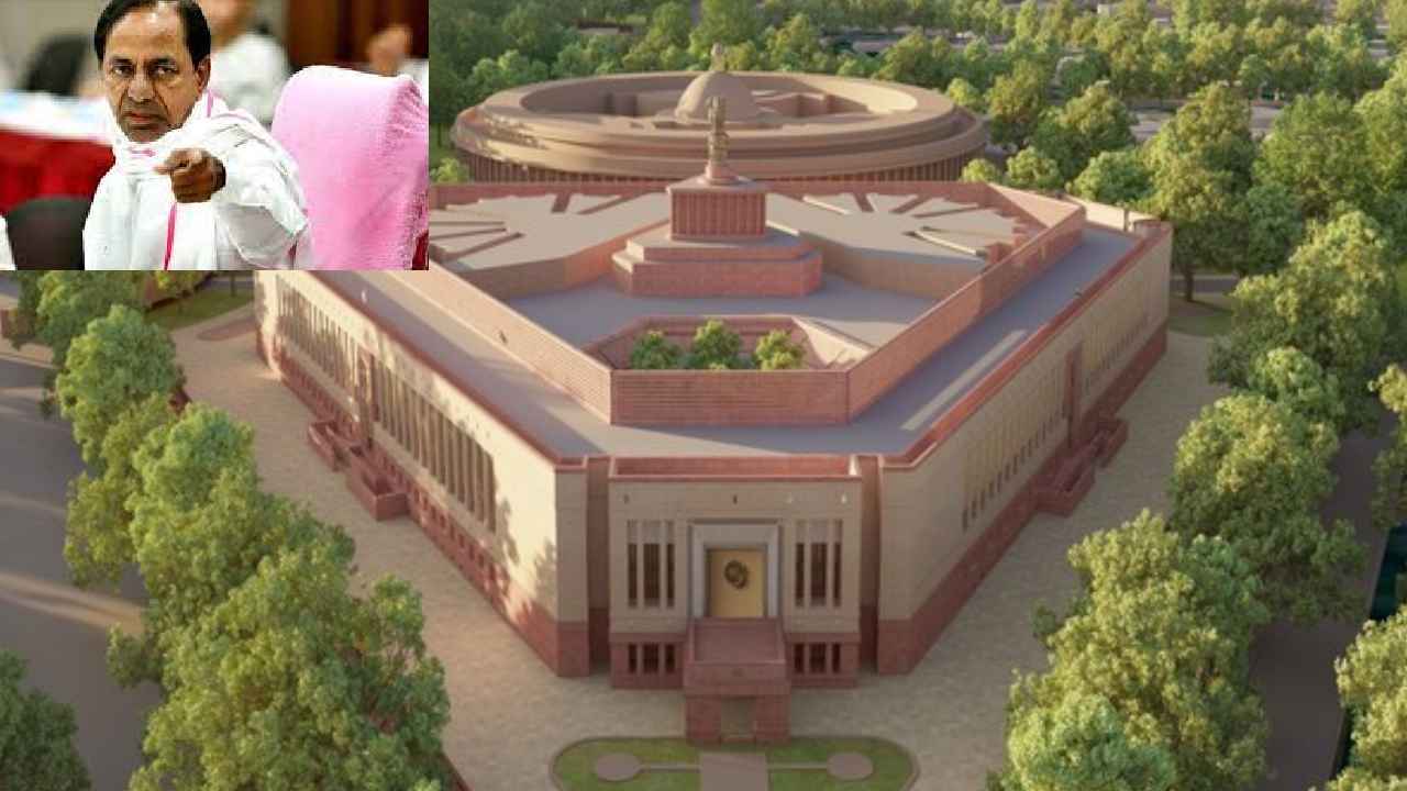 New Parliament : కొత్త పార్లమెంట్ ప్రారంభోత్సవం.. బీఆర్ఎస్ సంచలన నిర్ణయం! New Parliament : కొత్త పార్లమెంట్ ప్రారంభోత్సవం.. బీఆర్ఎస్ సంచలన నిర్ణయం!