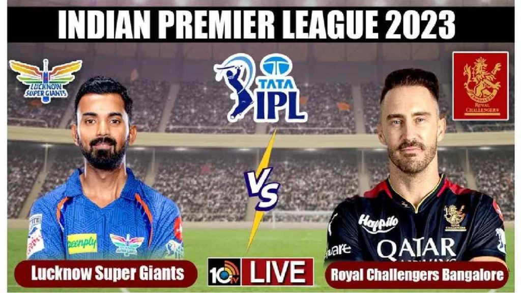 IPL 2023, LSG Vs RCB