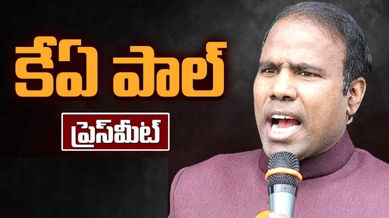 KA Paul: దీని జోలికి ఎవరొచ్చినా శాపం తగులుతుంది: కేఏ పాల్ KA Paul: దీని జోలికి ఎవరొచ్చినా శాపం తగులుతుంది: కేఏ పాల్
